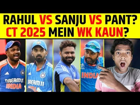 RAHUL VS SANJU VS PANT? CHAMPIONS TROPHY MEIN WK KAUN?? #cricket #indiancricketer #sanjusamson