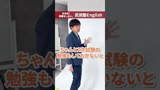 英検は1次試験と2次試験どちらが難しい？ #shorts