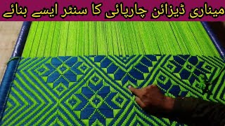 How to make Charpai | Amazing Khatiya Bunai | Charpai Weaving | Rope Bed #pakistan Village #viral