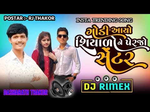 New Dj Remix Dasharath Thakor ગોડી આયો શિયાળો સેટર//Godi Ayo Shiyalo setar 2024 new Song 2024