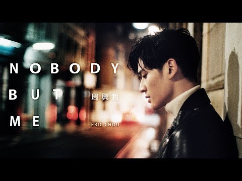 Eric周興哲《Nobody But Me》Official Music Video