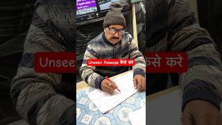 unseen passage कैसे करें ? #boardexamenglish #motivation #boardexamstudy #boardexampreparation