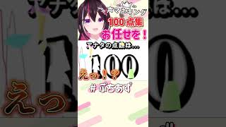 声マネキング 100点集【ホロライブ / AZKi】#ぷちあず #shorts #声マネキング