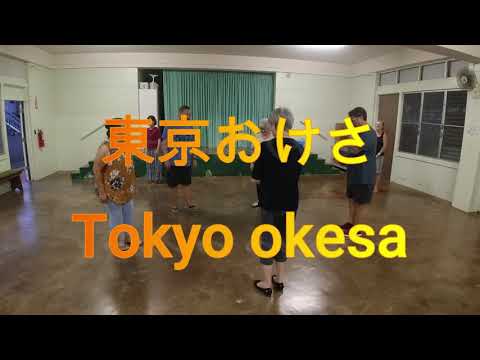 Tokyo okesa 東京おけさ Bon dance Hawaii 盆ダンスハワイ Haleiwa Jodo Mission ハレイワ浄土院 Full movie フル動画