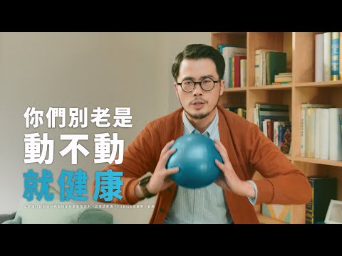 動不動就健康！每日有氧20分鐘，享健康又賺好康│FitBack健康吧