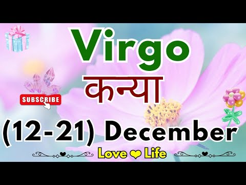 कन्या राशिसाप्ताहिकराशिफल।Virgo।Weekly LoveTarotReading(12-21)December2024।Hindi #love #viral #trend