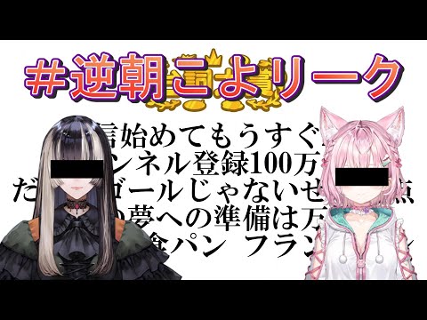 【#逆朝こよリーク】こより氏、触発された助手くんのラップで、らでん氏に対抗【博衣こより/儒烏風亭らでん/ホロライブ/切り抜き】