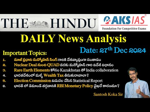 Daily Hindu News Anaysis in Telugu (27-12-2024) #upsc #appsc #tgpsc #currentaffairs #newsanalysis