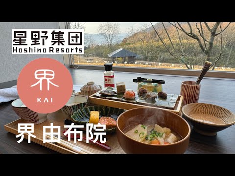 Japan Hotel｜KAI yufuin｜one stay,two meals Yufuin Hotel in Kyushu, Japan