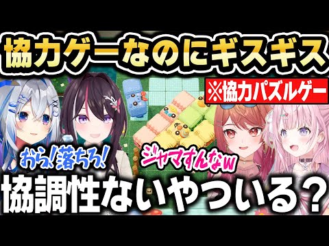 協力パズルゲーのはずが足の引っ張り合いが始まり赤ちゃんになるかなたんｗ【ホロライブ 切り抜き/天音かなた/一条莉々華/博衣こより/AZKi/かなあずこよりり】