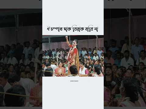 Assamese really video