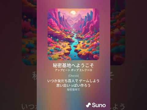 【2曲目】文字だけで作詞作曲してくれる「Suno AI」使ったら、1分で神曲生成されたｗｗｗ