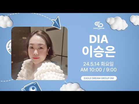 24.5.14 오전 OM l DIA 이승은