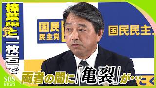 「参院選に向けて“一枚岩”で」国民民主党 榛葉賀津也幹事長を連合静岡が推薦決定=静岡県