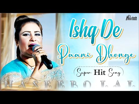 Ishq De Paani Dhonge | Naseebo Lal | Beautiful Song | Official | Hi-Tech Music