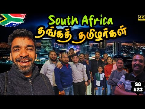 👑 கொடி கட்டி பறக்கும் தமிழர்கள் | 🇿🇦South Africa ep3