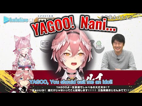 Best Girl YAGOO called Lui...?【Hololive│eng sub】