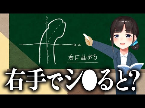 学校では教えてくれない保健体育 ✳︎ 6限目【鈴鹿詩子／にじさんじ】