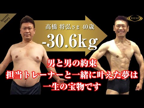 男と男の約束…担当トレーナーと一緒に叶えた夢は一生の宝物です