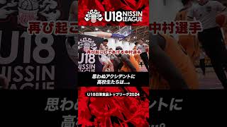 【思いやり】激闘の中でも敵味方関係なく助け合う高校生たち👏