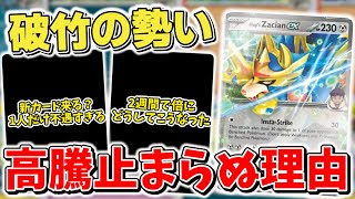 【ポケカ】 テラスタルフェスexの勢い止まらず 高騰の理由とは？ バトルパートナーズ新規イラスト判明 ●●●●だけ不遇過ぎる  【ポケモンカード】