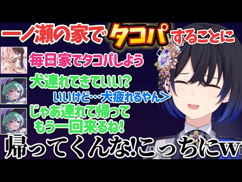 【APEX】やかましい後輩二人とタコパをする予定になった一ノ瀬うるはｗ【一ノ瀬うるは/橘ひなの/八雲べに/ぶいすぽ 切り抜き】