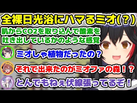 設定を忘れたミオに対して無茶ぶりし放題なスバルおかゆころね【ホロライブ/切り抜き/大神ミオ/大空スバル/猫又おかゆ/戌神ころね/SMOK】