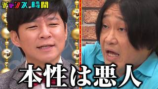 年末もブチギレまくり！爆弾発言連発！アンジャ渡部vs永野にとどまらず抗争多発!? #行列のできるブチギレ相談所 『 #チャンスの時間 #296 』#ABEMA で無料配信中 #千鳥 #ノブ #大悟