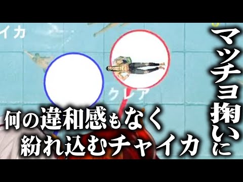 違和感のないチャイカと違和感しかないシスター・クレア【える/ドーラ/花畑チャイカ/シスター・クレア/にじさんじ切り抜き】