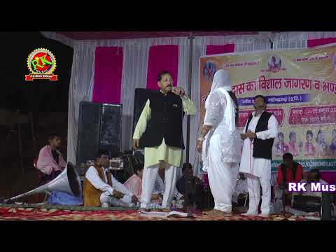 Virpal kharkiya | Komal Choudri | Ompal kharkiya ki Ragni | क्यु नाटी थी नीर नै #RKMusicCompany