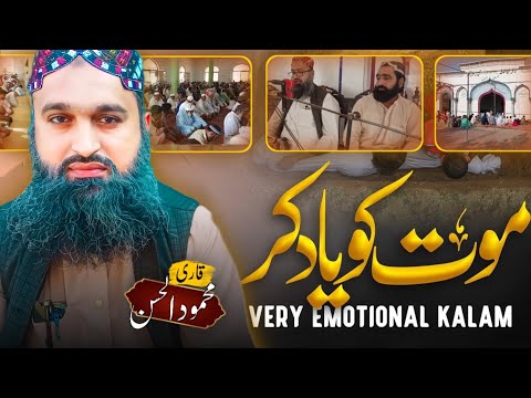 Very Emotional Kalam 2022 | Maut Ko Yaad Kar | Qari Mehmud ul hassan | Voice Artist | nasheed