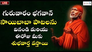 🔴 LIVE  🔴 | SAI CHALISA | SAIBABA DEVOTIONAL SONGS | KEERTHANA MUSIC BHAKTI