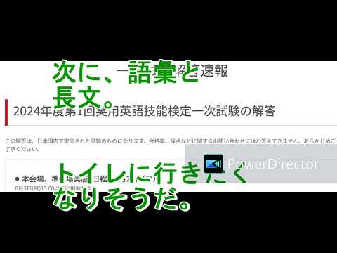 621【英検1級1次試験2024第1回】#英検#英検1級1次試験#英検1級リニューアル#英検対策#でる順パス単#ジャパンタイムズ#旺文社#予想問題集#過去問題集#要約#植田一三