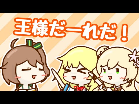 【手描き/夏色まつり/赤井はあと/桃鈴ねね】王様ゲームのクセがスゴすぎるぴーかーぶぅ