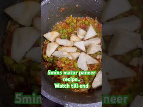 5mins matar paneer recipe#easycooking #easyrecipe #shorts #youtubeshorts #youtubevideo