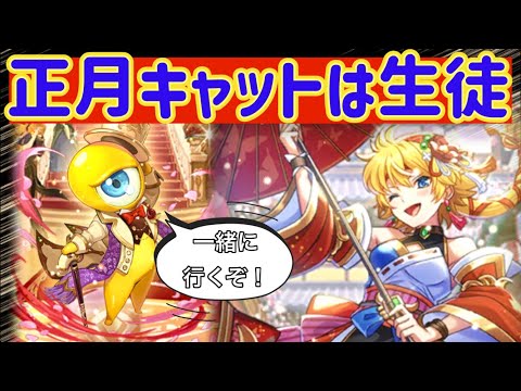 【ロマサガRS】キャット×せんせい＝かみ粉砕！！編成方法代用・メリットデメリットなど解説【ロマンシングサガリユニバース】