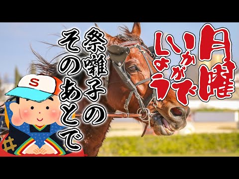 【夏祭り楽しかった】月曜いかがでしょう22.9.5号 ＃15【大空スバル/ホロライブ】