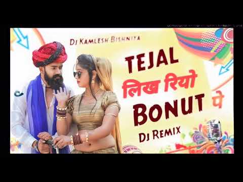 TEJAL लिख रियो BONUT DJ remix   Kailash  Jogi Sawaipur 2024