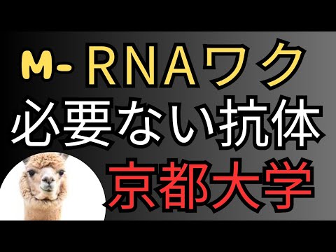 mR○A ワク○ンが不要に！