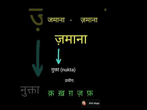 Hindi grammar #shorts #viralvideos #hindigrammar