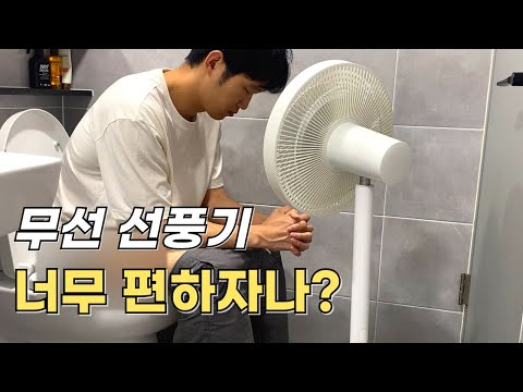 이걸 이제야 써보다니!!! 샤오미 무선 스탠드 선풍기 | 루메나 써큘레이터