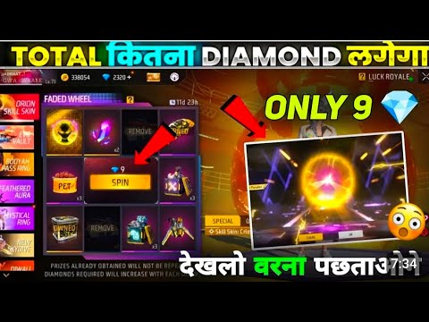 ORION SKILL SKIN IN FREE FIRE INDIA | NEW FEDED WHEEL | ORION CHARACTER SKILL |