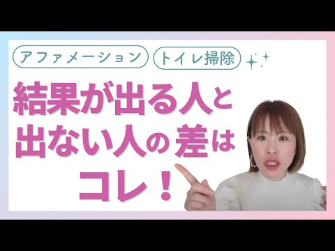 【結果が出る人と出ない人の差はコレ！】＊この動画を見るだけで金運がアップする編集者によるヒーリング付き（詳細は概要欄に記載）