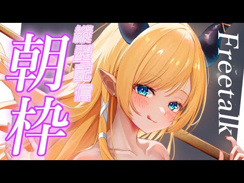 【縦型雑談】ちょこ先生の奇跡の朝枠【ホロライブ/癒月ちょこ】#shorts #Vtuber