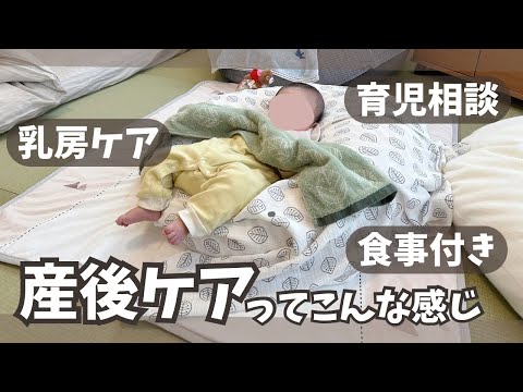 【産後ケアってこんな感じ】生後5ヶ月の赤ちゃんと助産院へ［産後ケア事業.授乳指導.産後の休息］