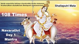 Navratri Day 1 |Shailaputri Jaap Mantra 108 Times|Shree Divine Devotional