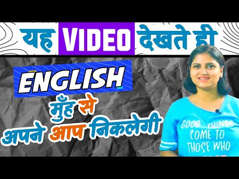 रोज़ बोले जाने वाले इंग्लिश वाक्य| DAILY used FAST And EASY English for EVERYDAY in 2023 SENTENCES