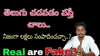 Earn money online telugu | earn money online telugu with Mobile | earn money online telugu latest