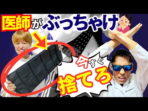 【間違いダイエット】騙されるな！これを付けてても痩せません。実際の経験者が語る真実。医師が痩せない原因を徹底解説！【ヘルシー王子】