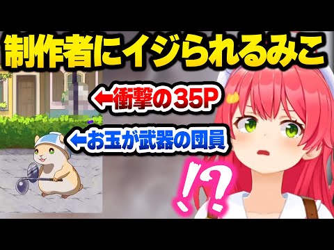 【ホロライブ】ツッコミ所しかないファンメイドゲーム「ホロパレード」に阿鼻叫喚するみこちの面白まとめ【切り抜き】